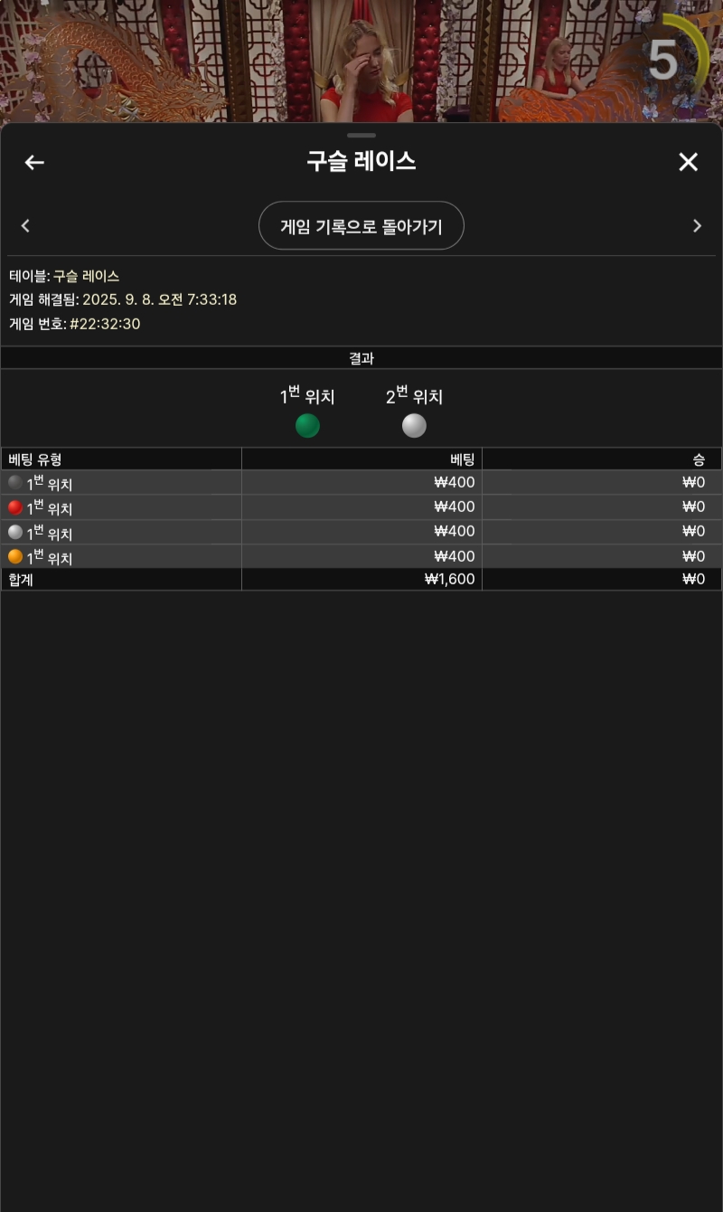 구슬래이스