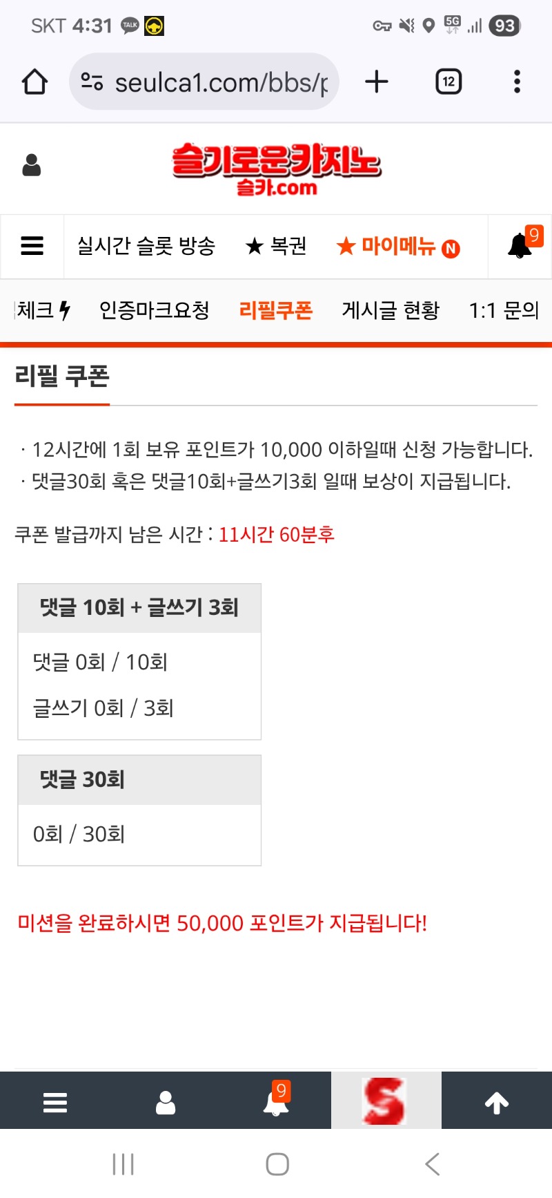 리필 만이 살길이다