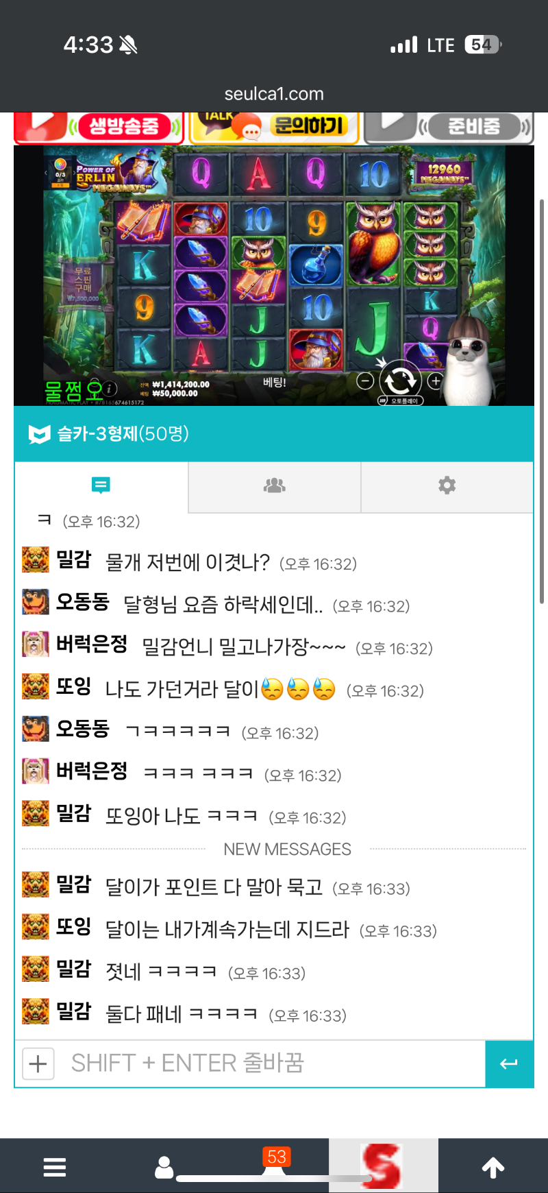 물개형 방송중입니다