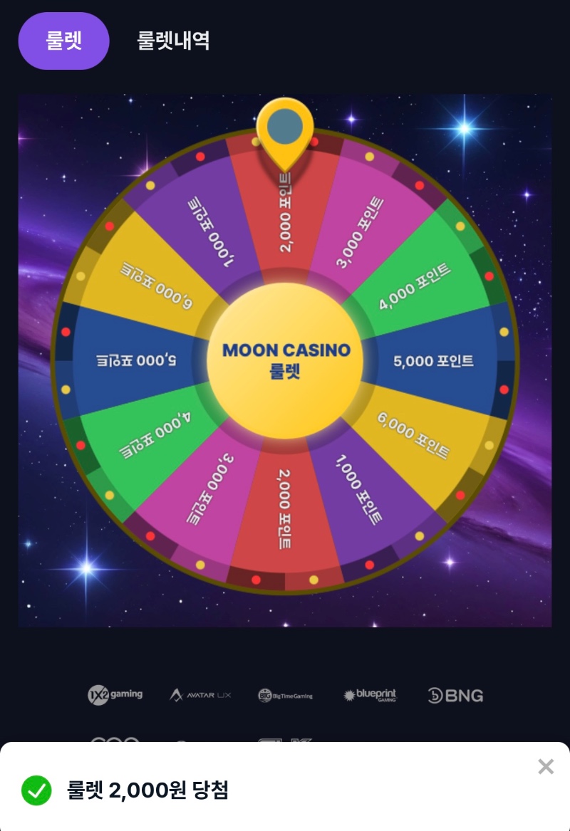 식사전 문~! 룰렛:
