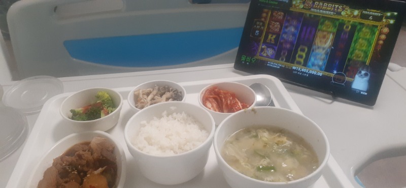 물개야 밥묵자~~병원밥이다