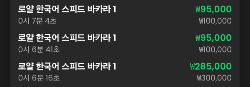 바카라 3연승