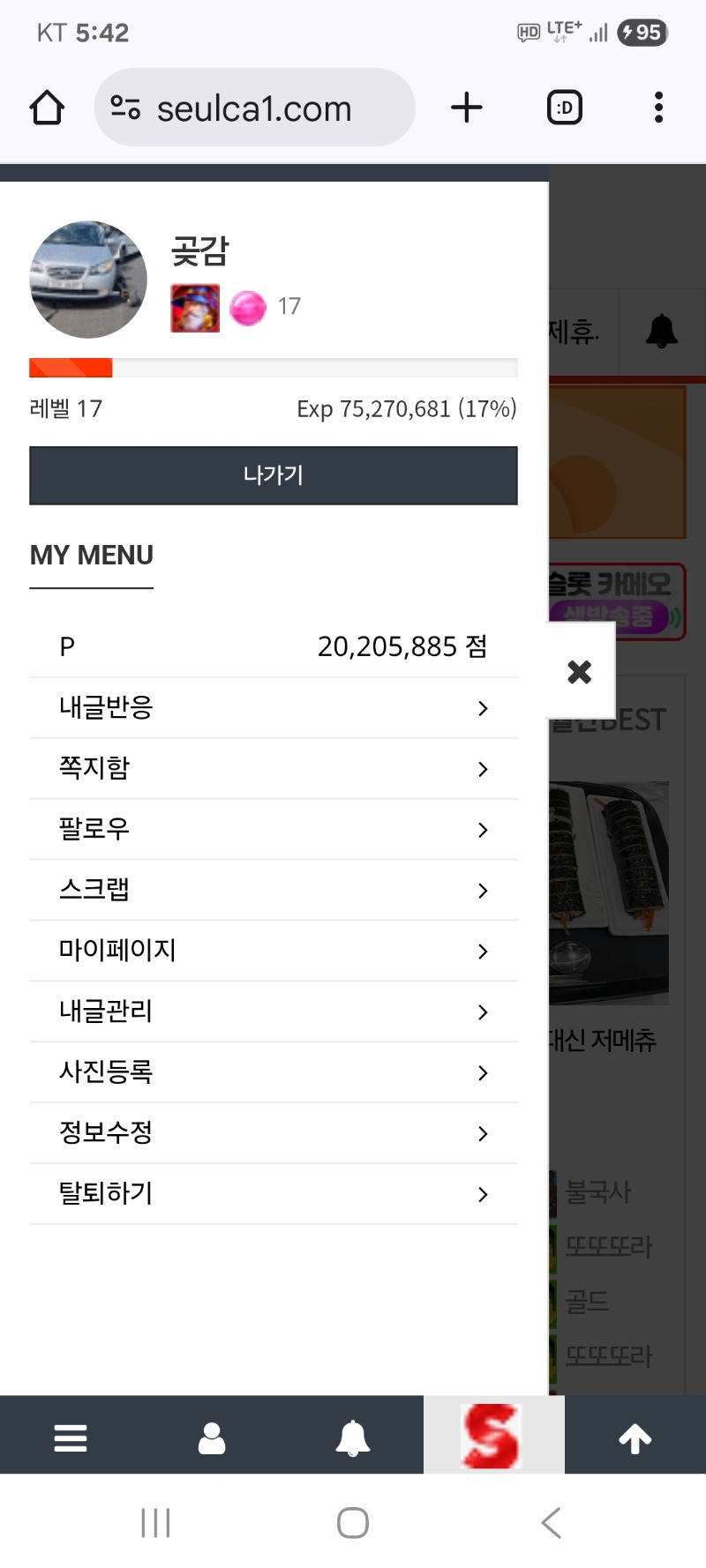 알림 깨끗이 마무리
