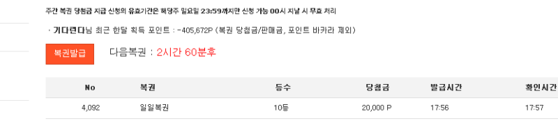 일복 10등