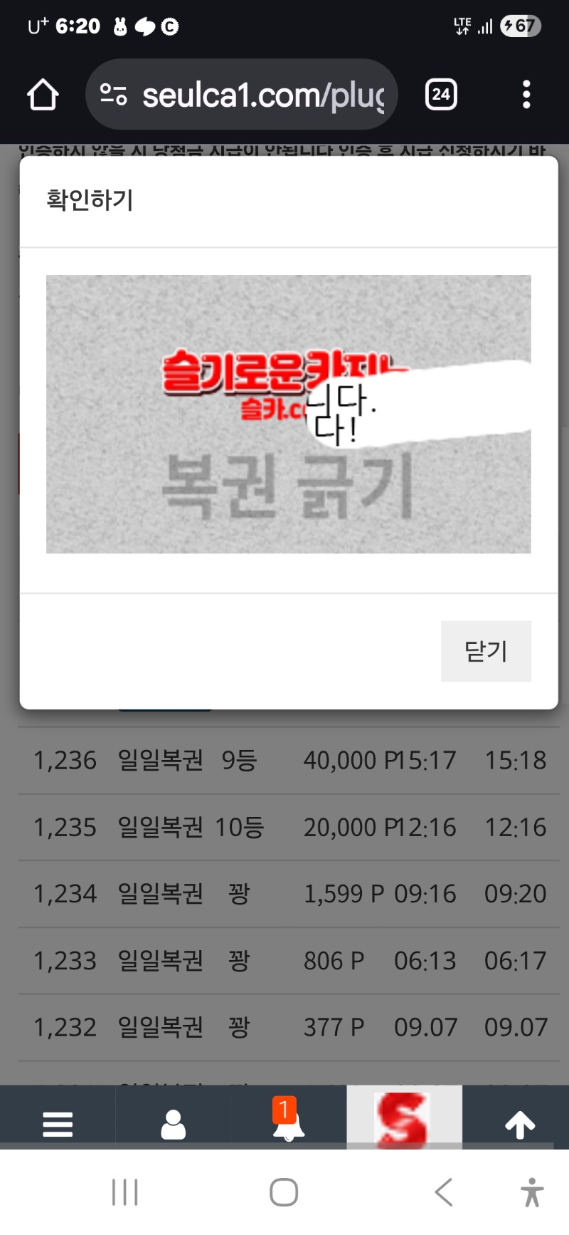 저녁일보기 ㅠ