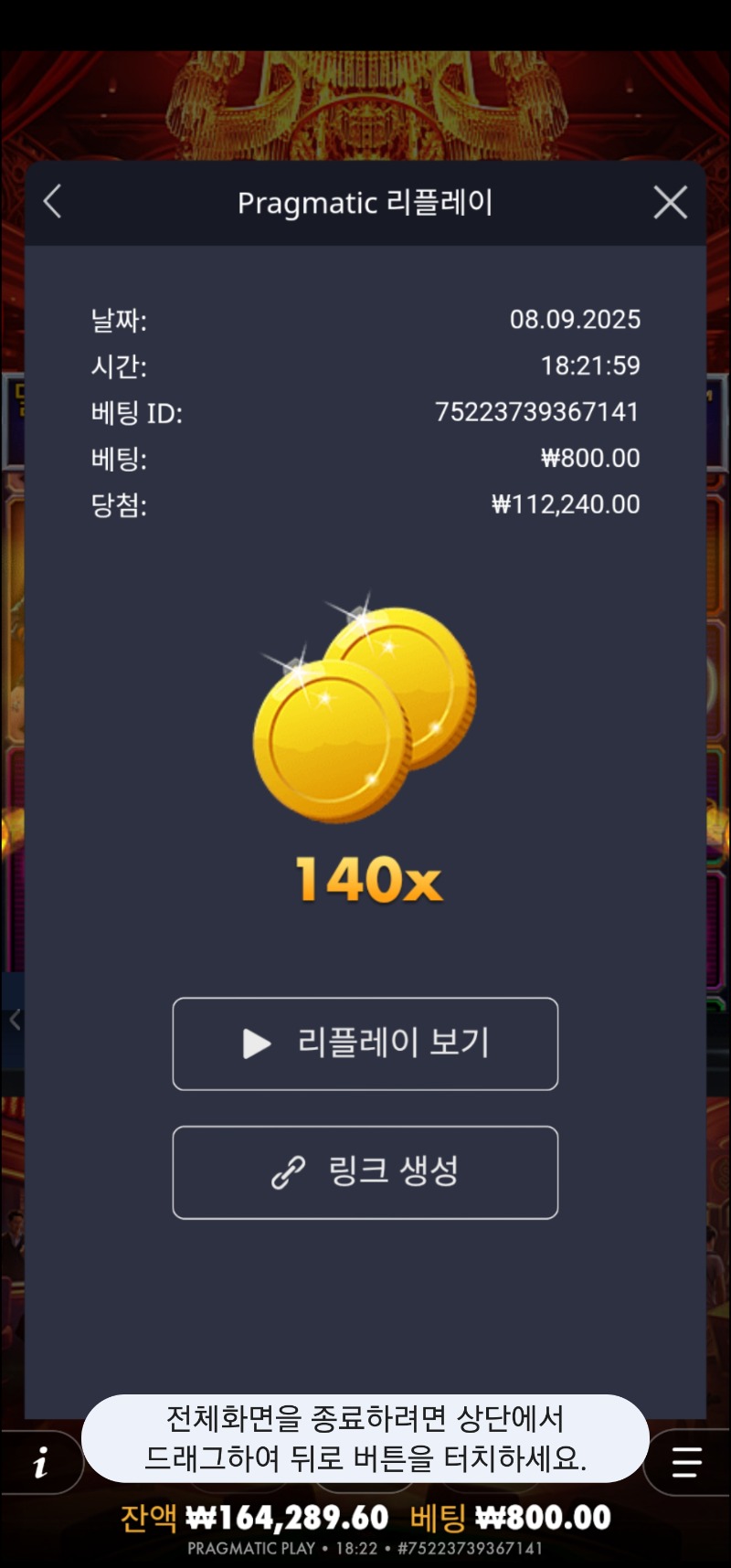 카지노헤이스트 140배