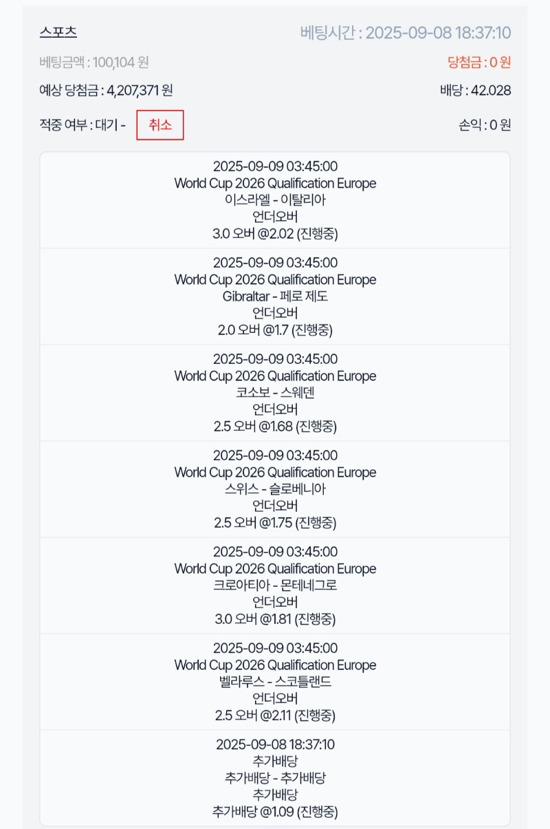 스포츠 오바가즈아!!!