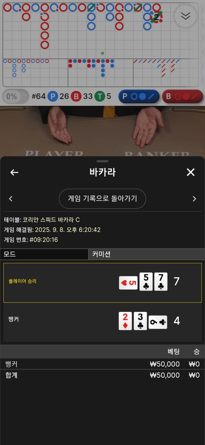 2패