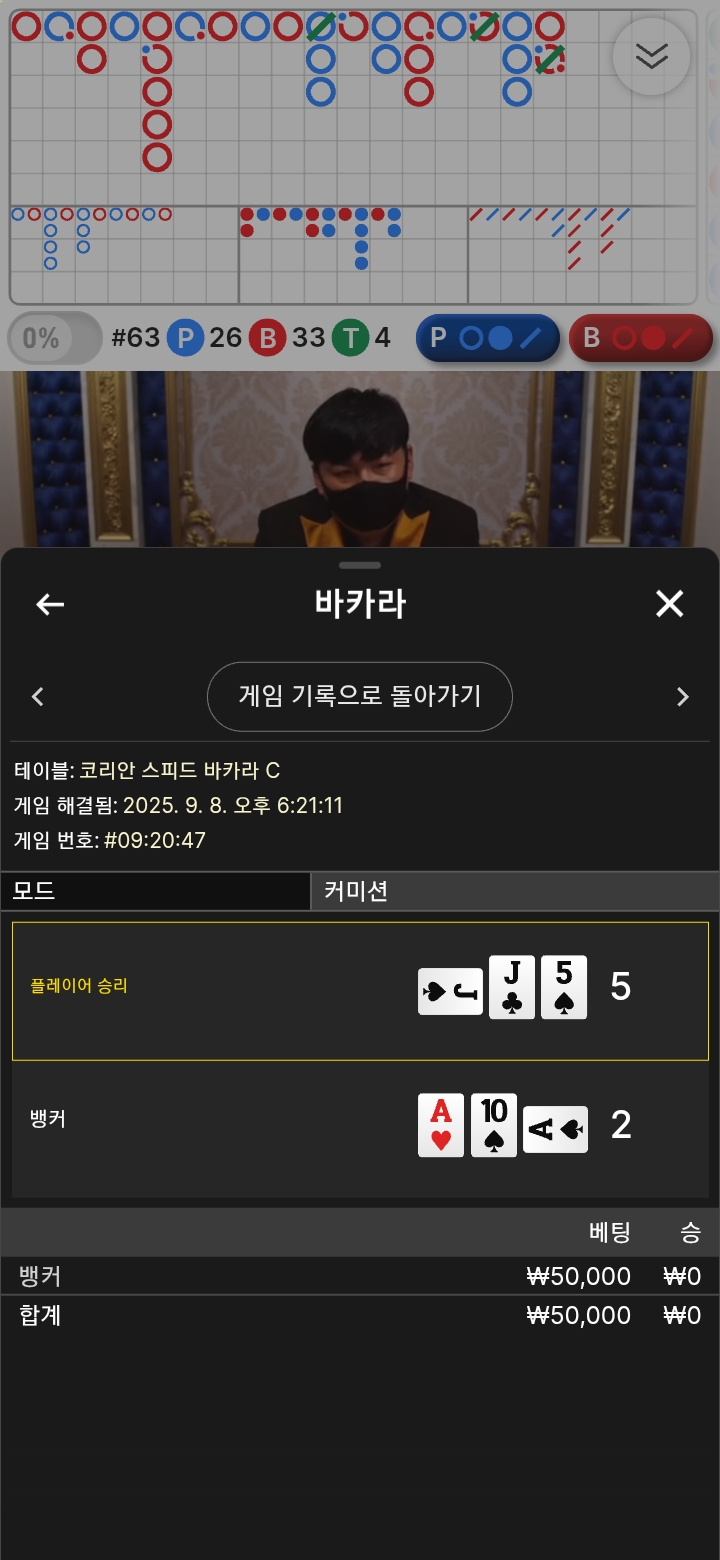 바카라는3연패 슬카라는11연패ㅋㅋ