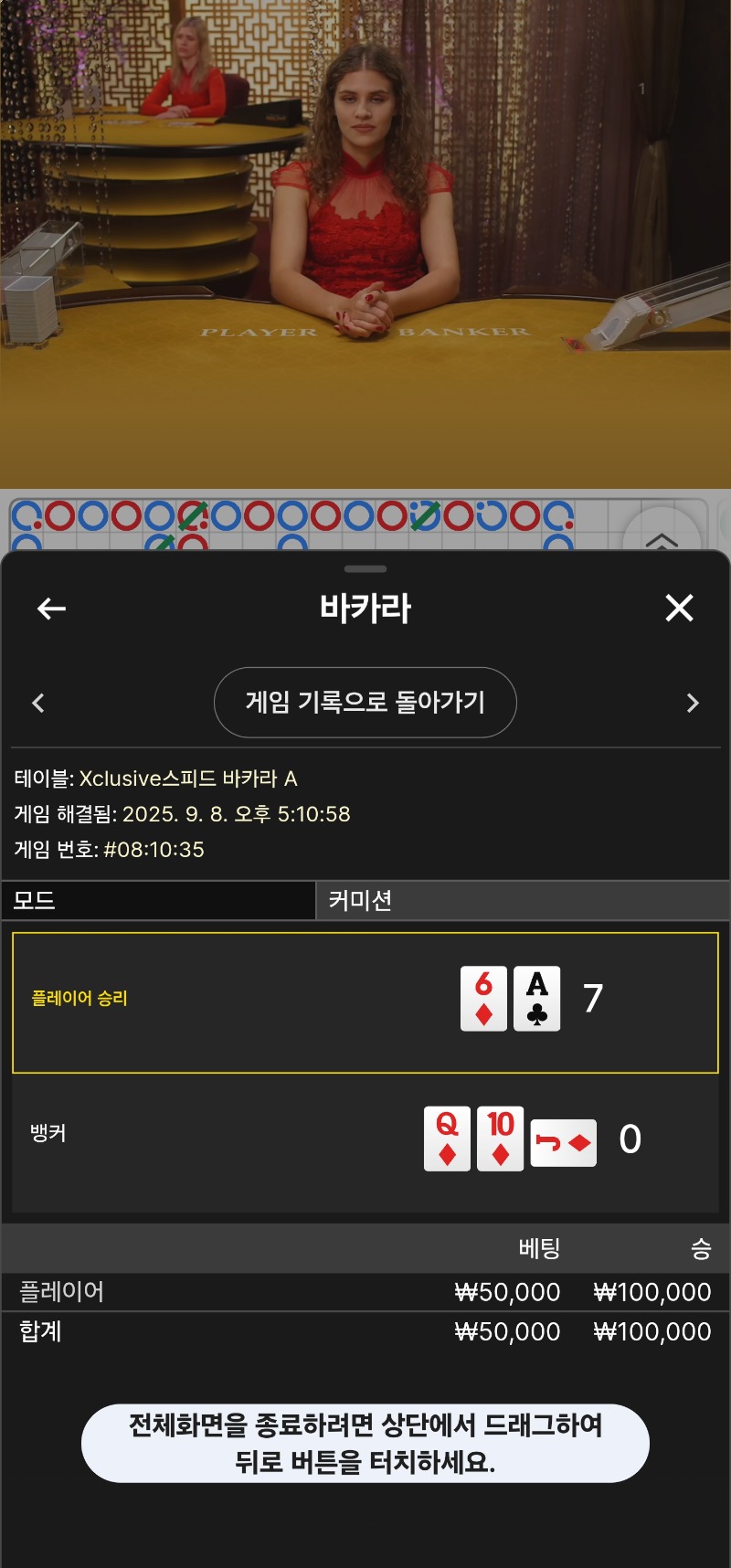 박아라 소액 2