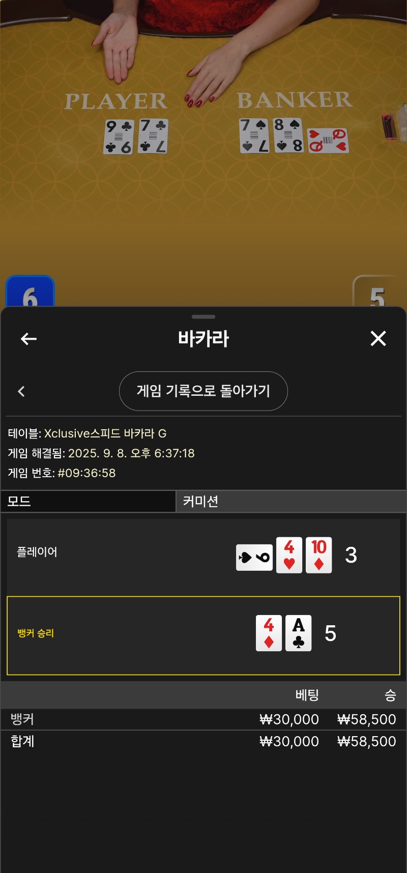 박아라 소액3
