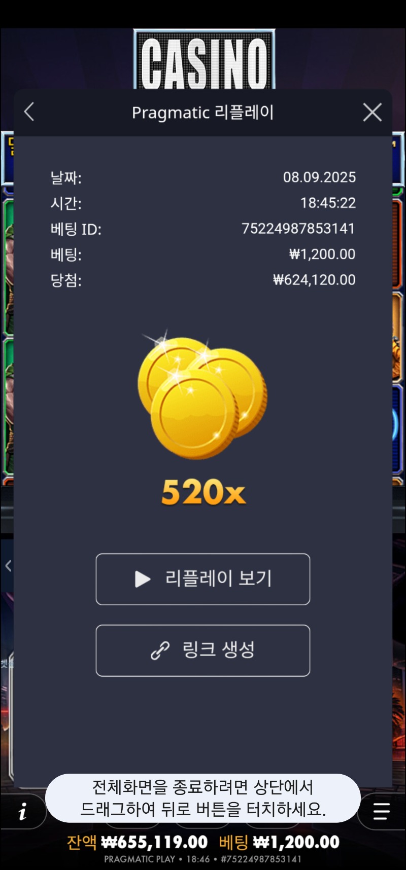 카지노헤이스트 520배