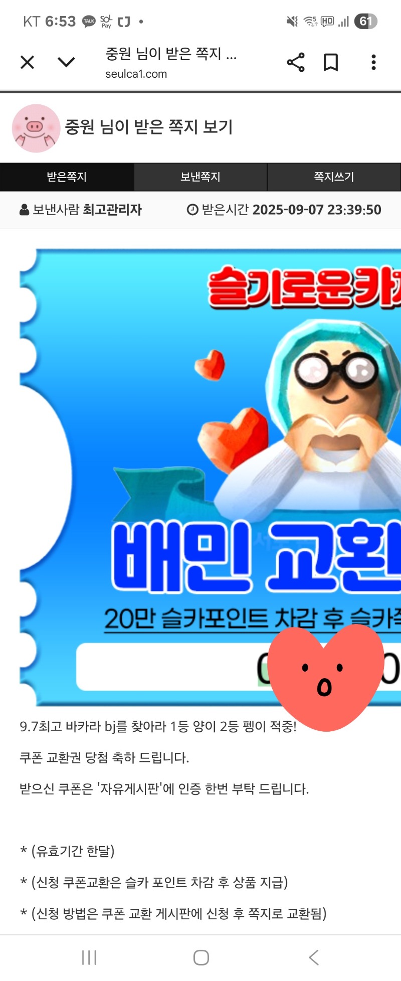 최바비 양이님 펭이님 적중 배민쿠폰 감사합니다.