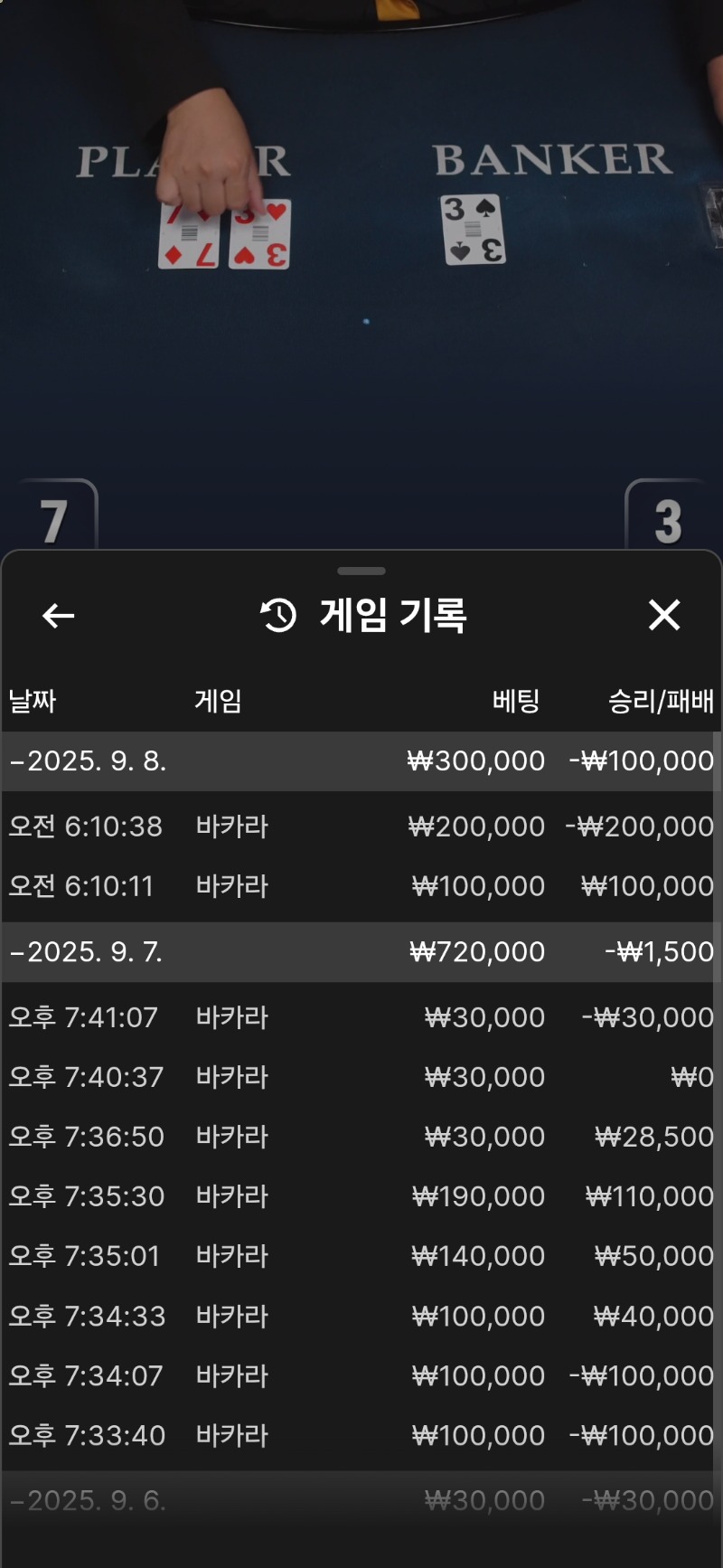 새벽 깡실패