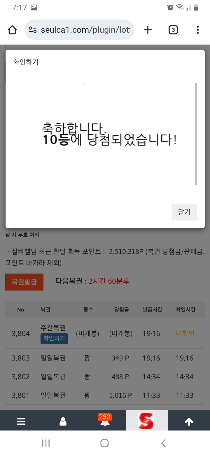 오늘 3번째 주복~~~~