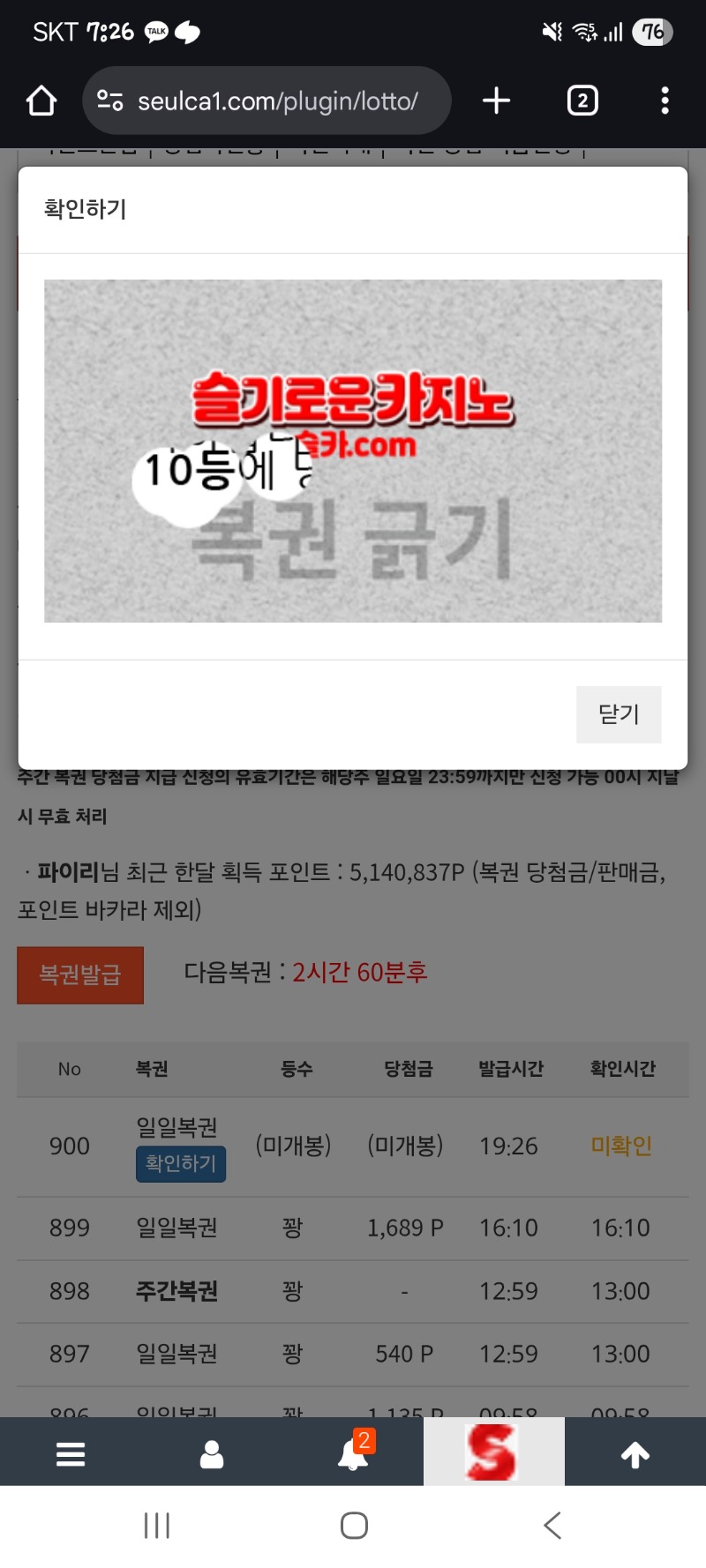 아놔....40연꽝중에 또 10등주네..