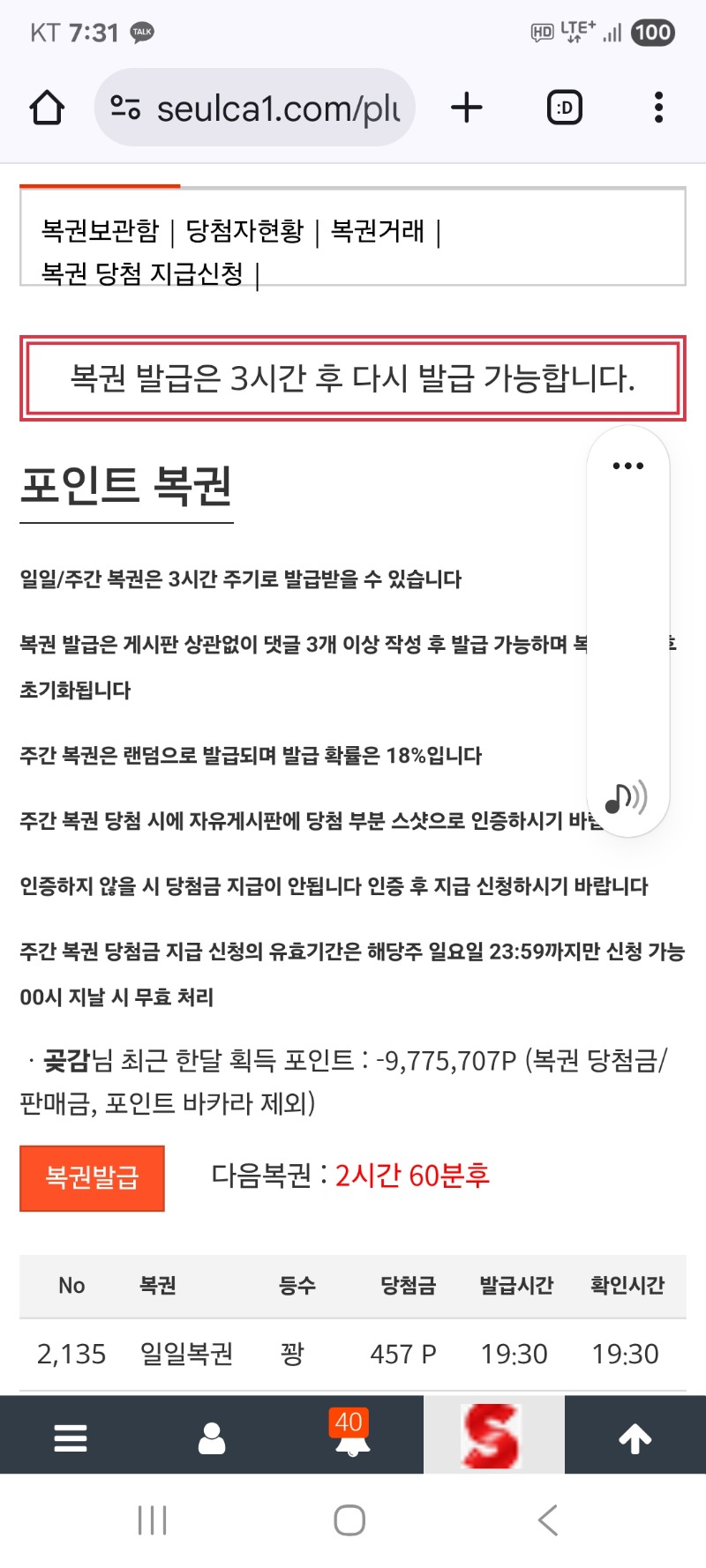 일복   그냥가네요