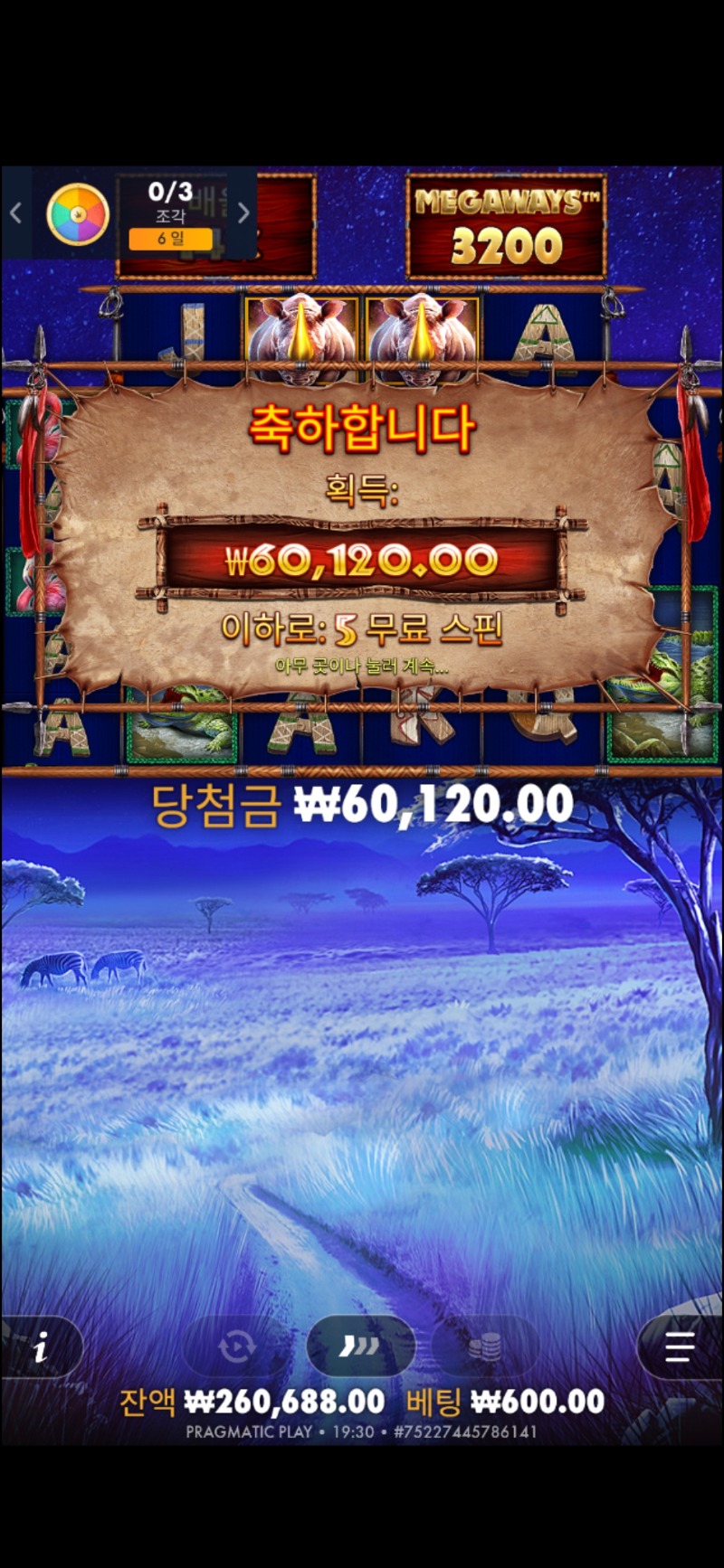 그라메  100배