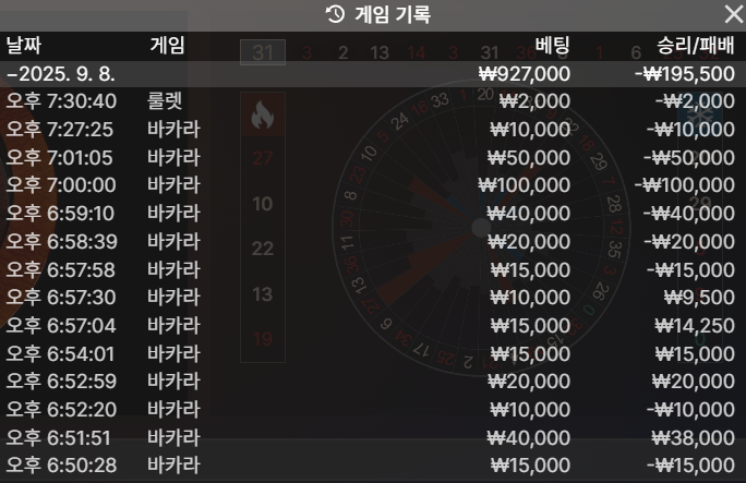 뱅 6연패후 포교 뎅