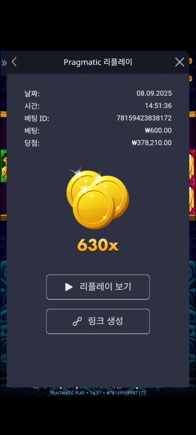 오라메 630