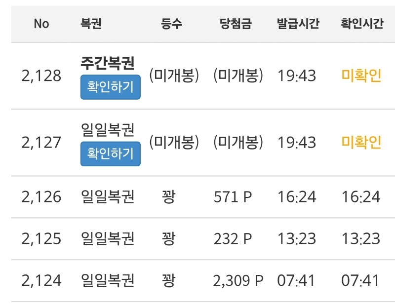 쌍복이왔어욤