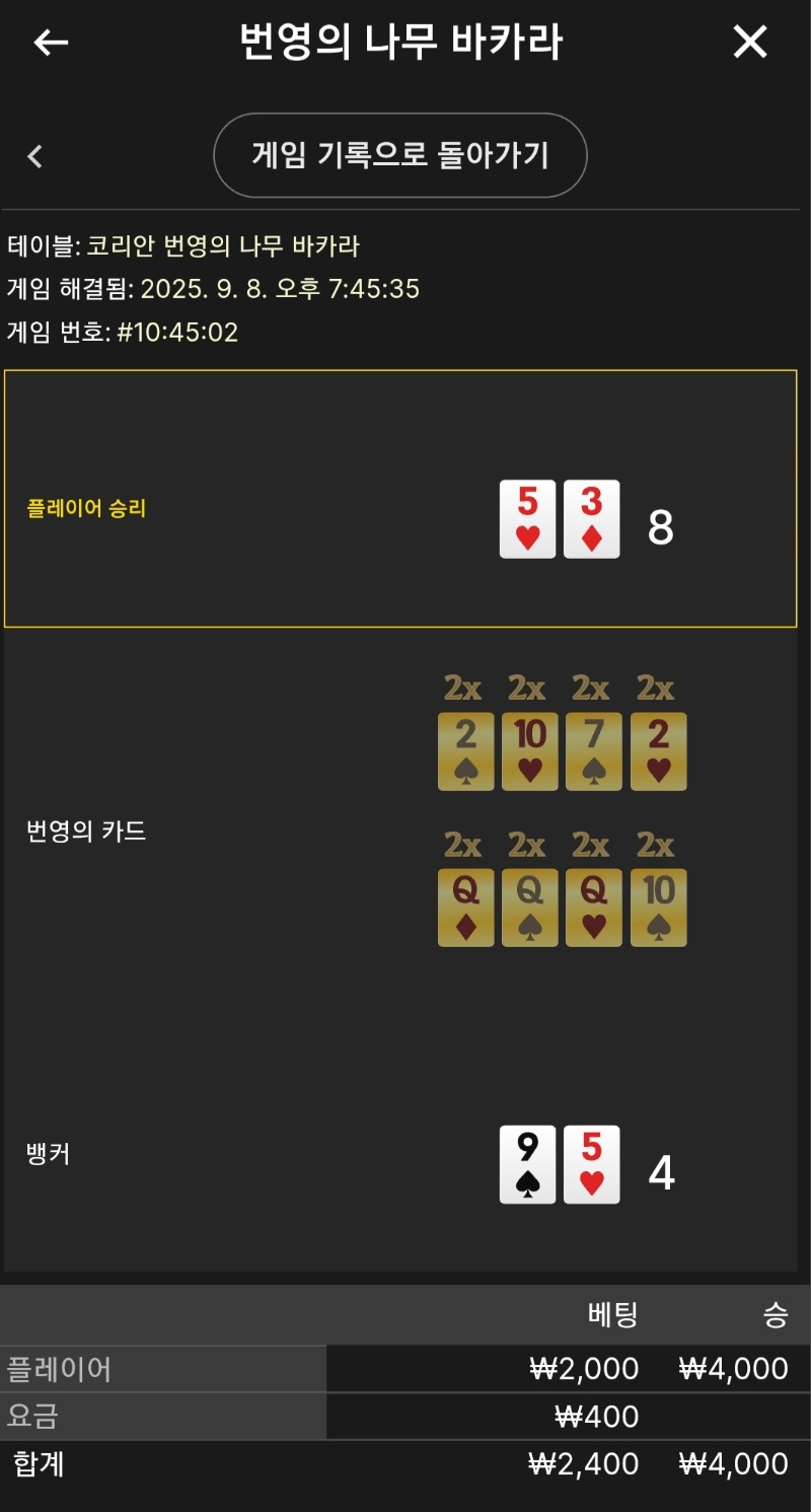 번영 소액 승