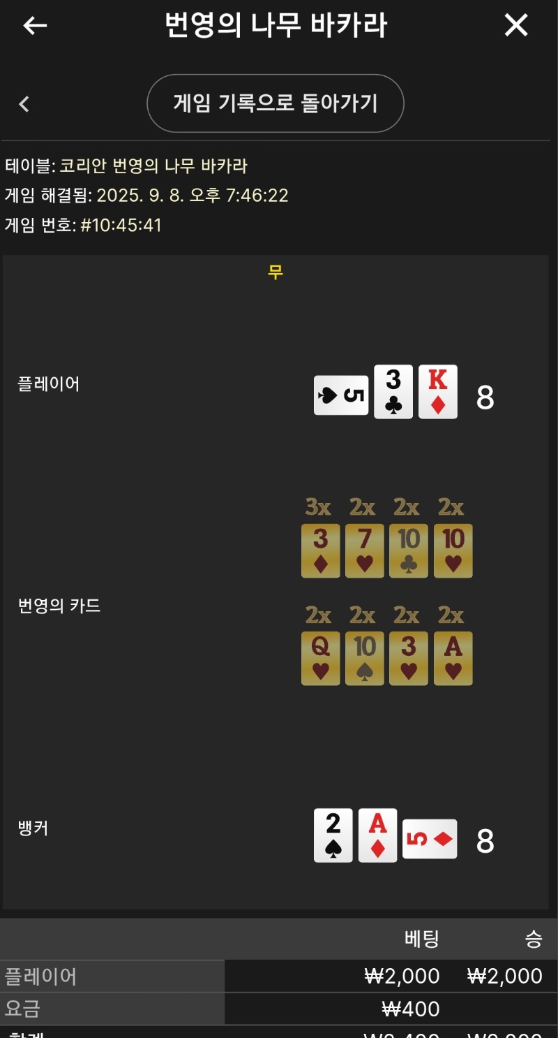 번영 소액 무