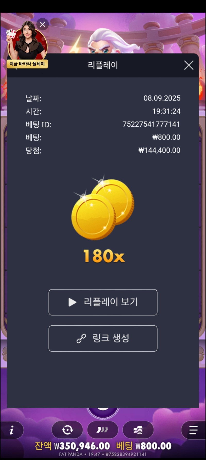 올림프스슈퍼스케터180