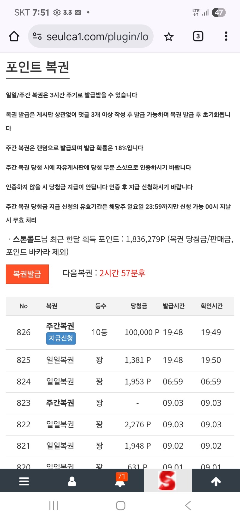 주복10등이네요