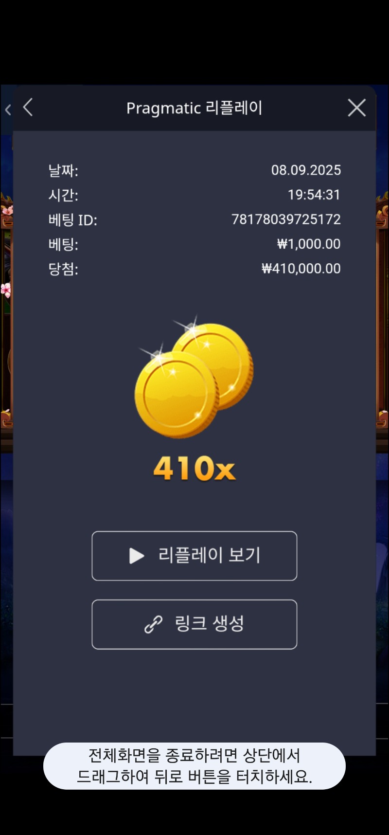 사무메 410배