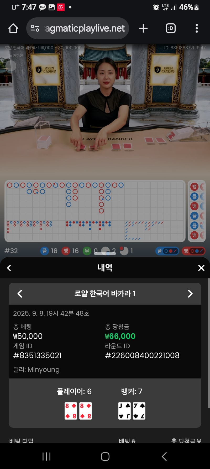 포교 바카 퍼펙트