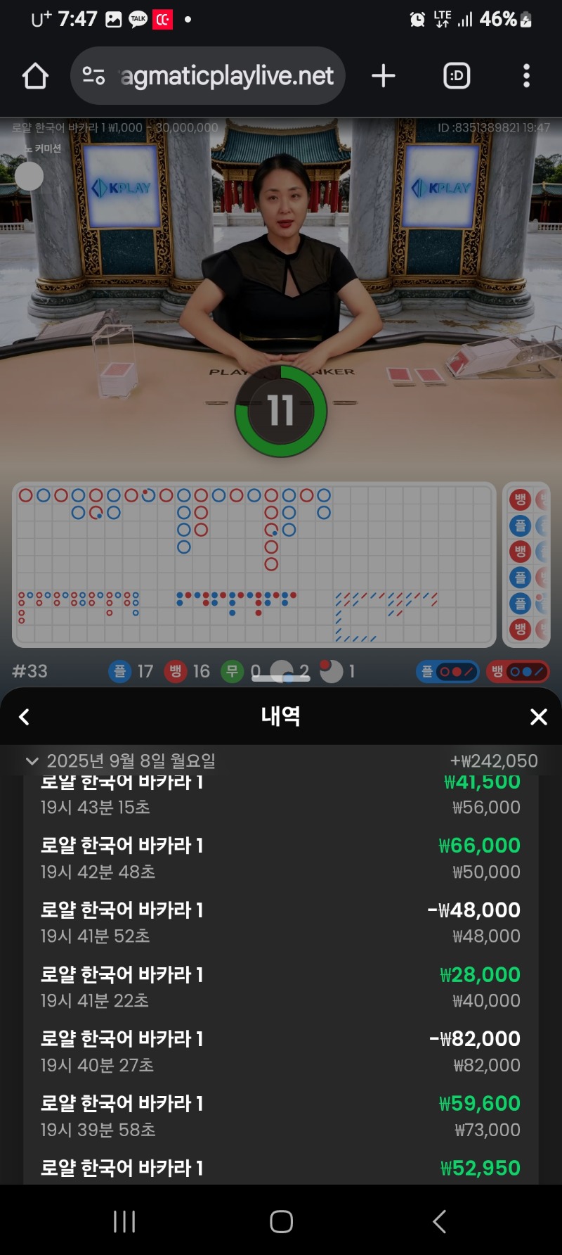 포교 바카 결과