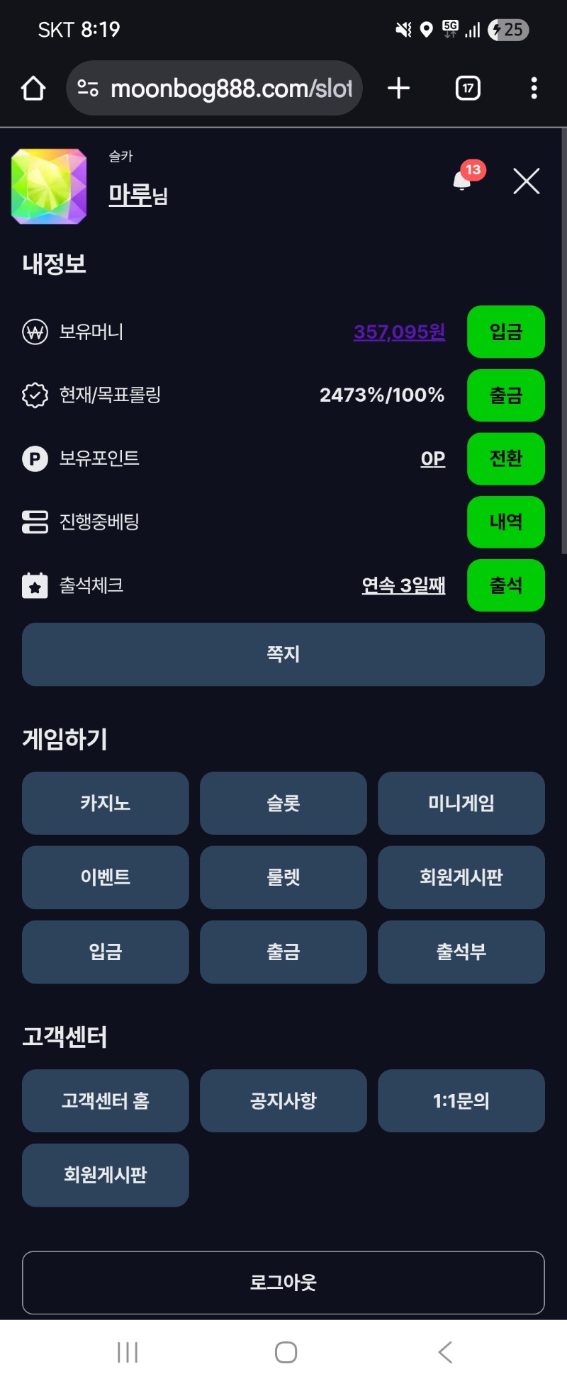 롤링실화냐 5만원시작