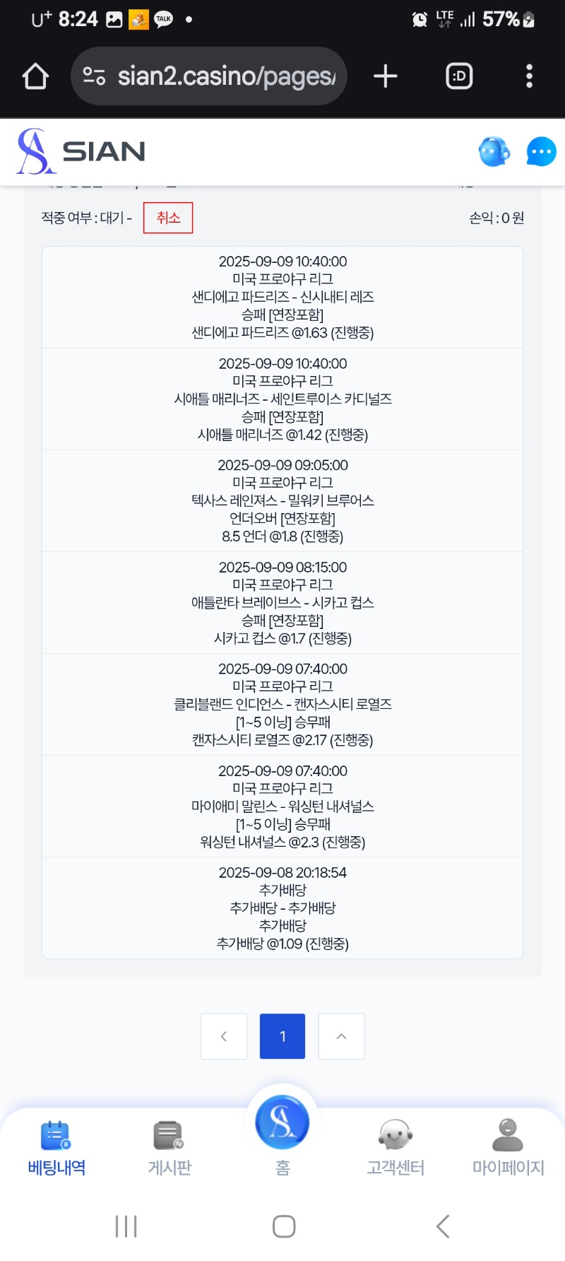시안 토토 두개 올려봅니다