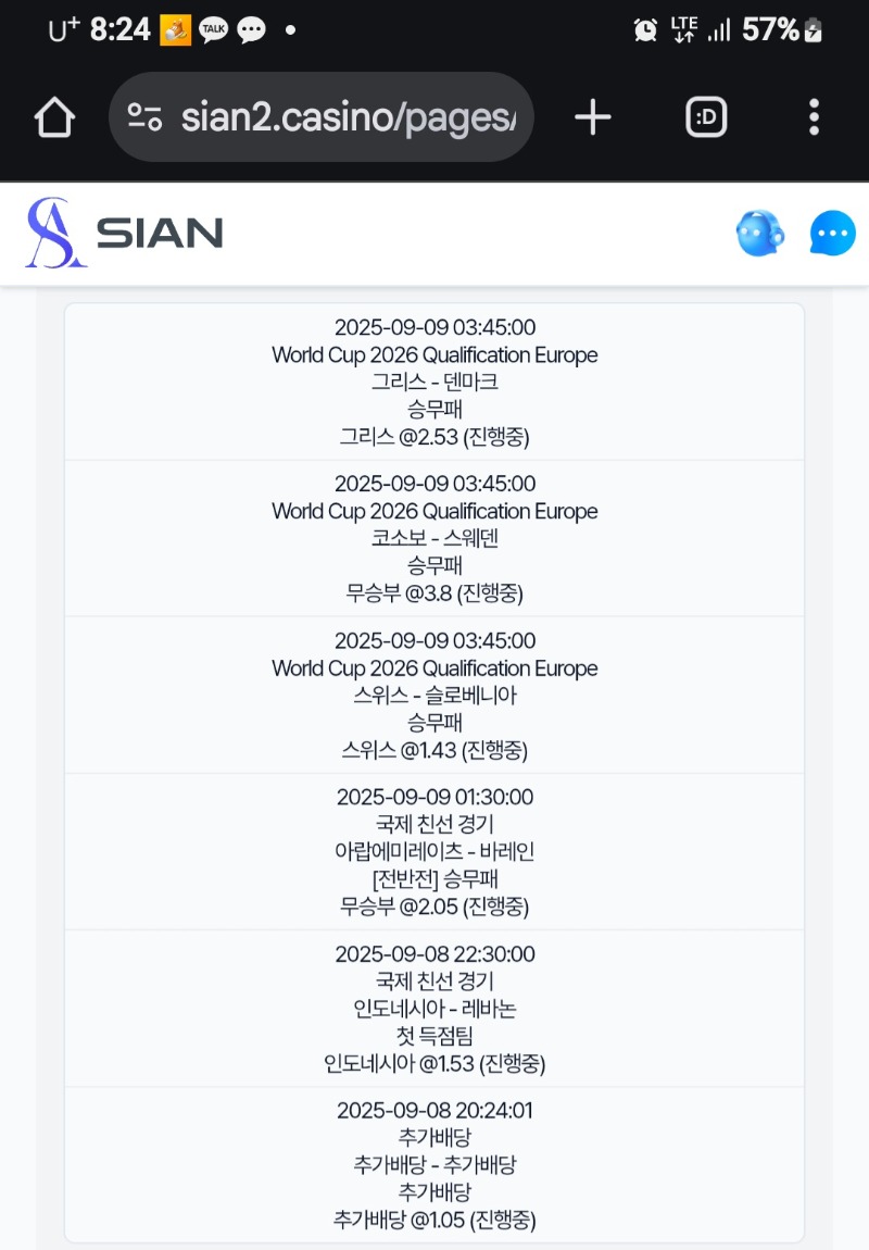 시안 토토 두개 올려봅니다