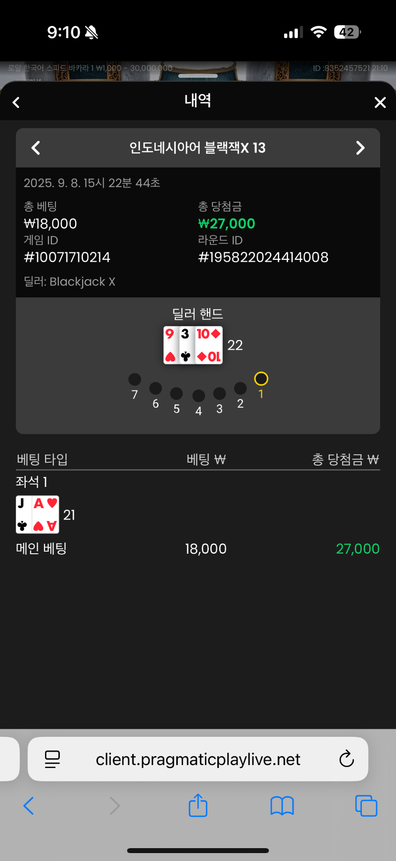 블잭2승