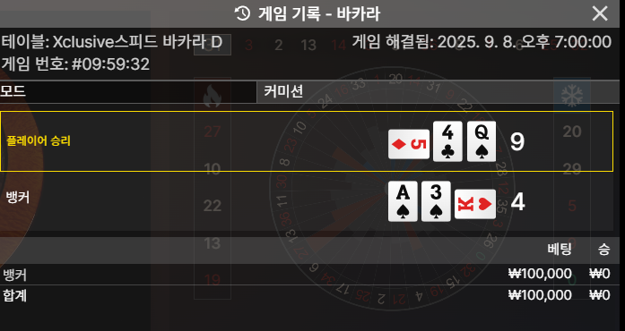 바카라 연패 뎅 2