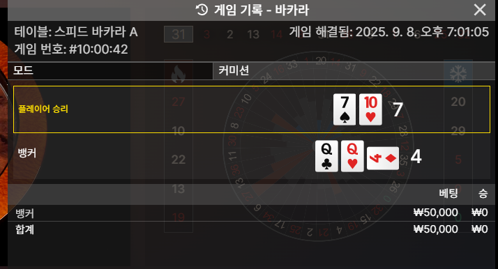 바카라 연패후 뎅 3