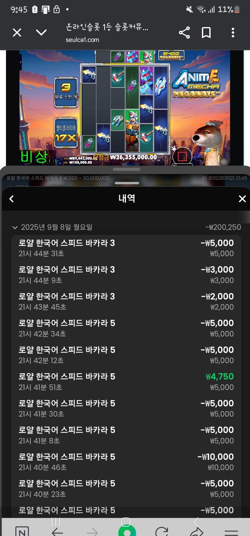 포교실패