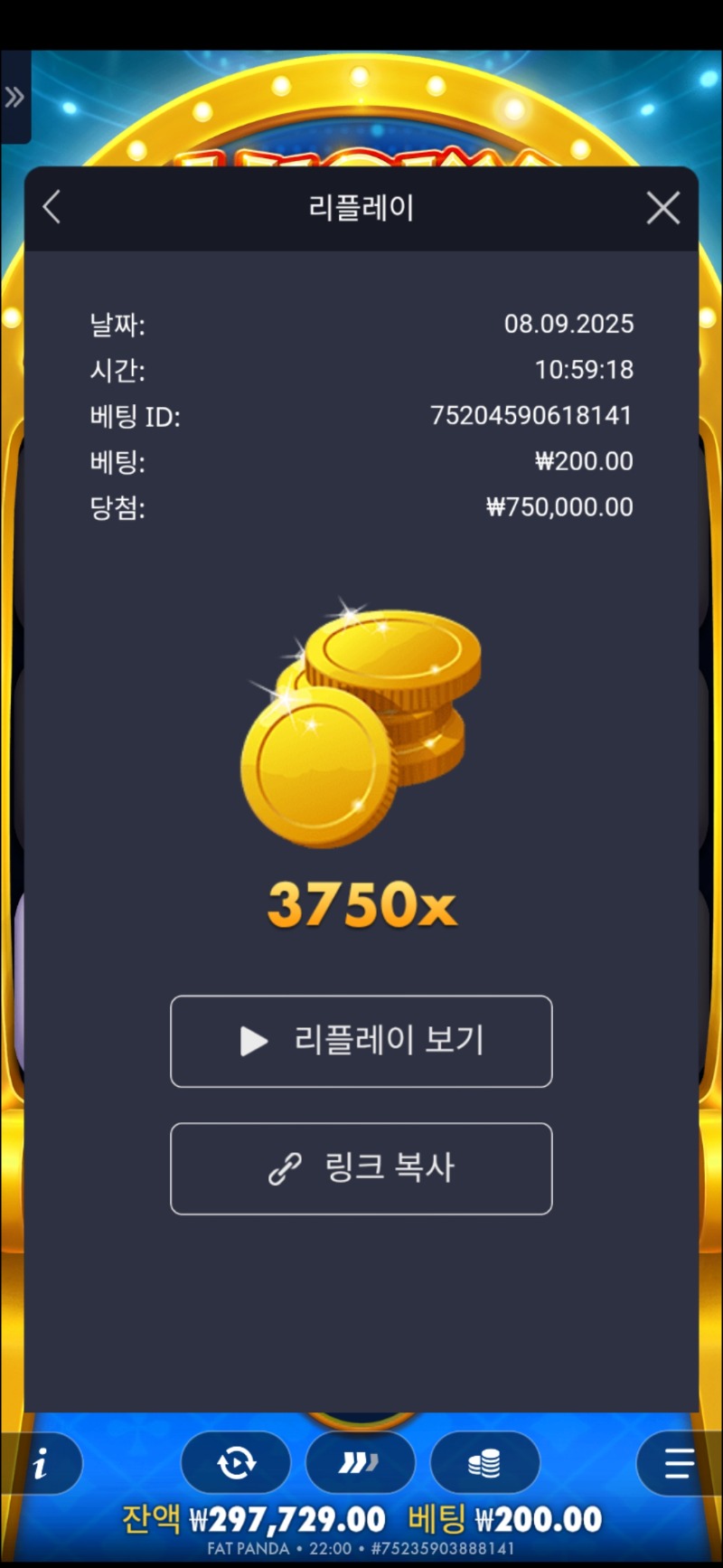 럭키다이스3250배