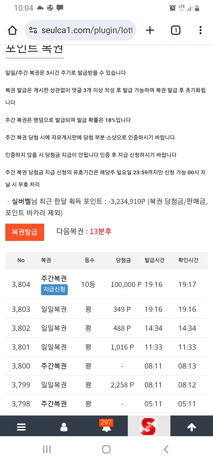 주복 또 나올거 같은디...