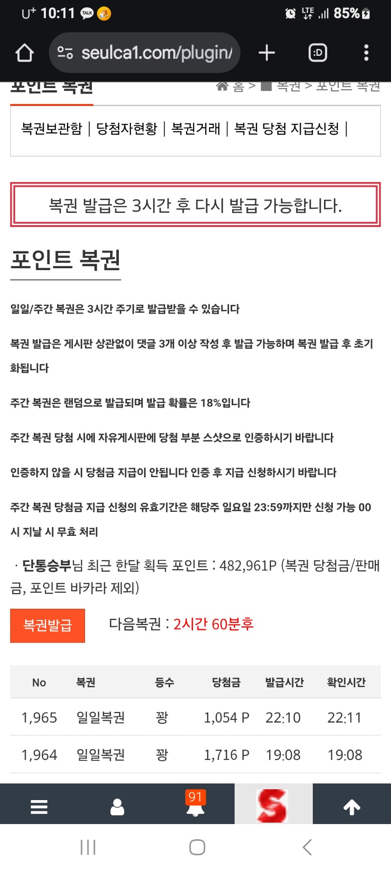 오늘은 꽝복의날