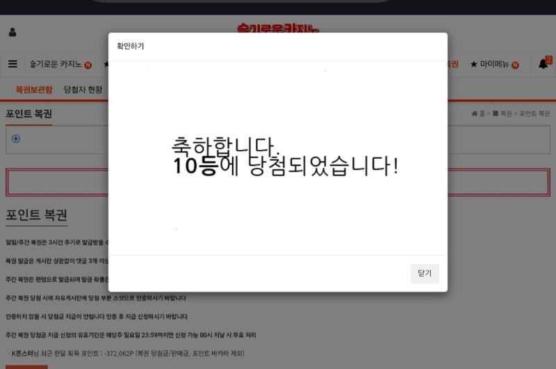 일보기 이번주첫당첨