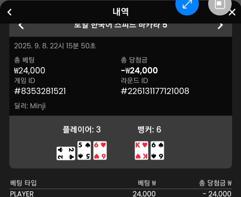 바카라1