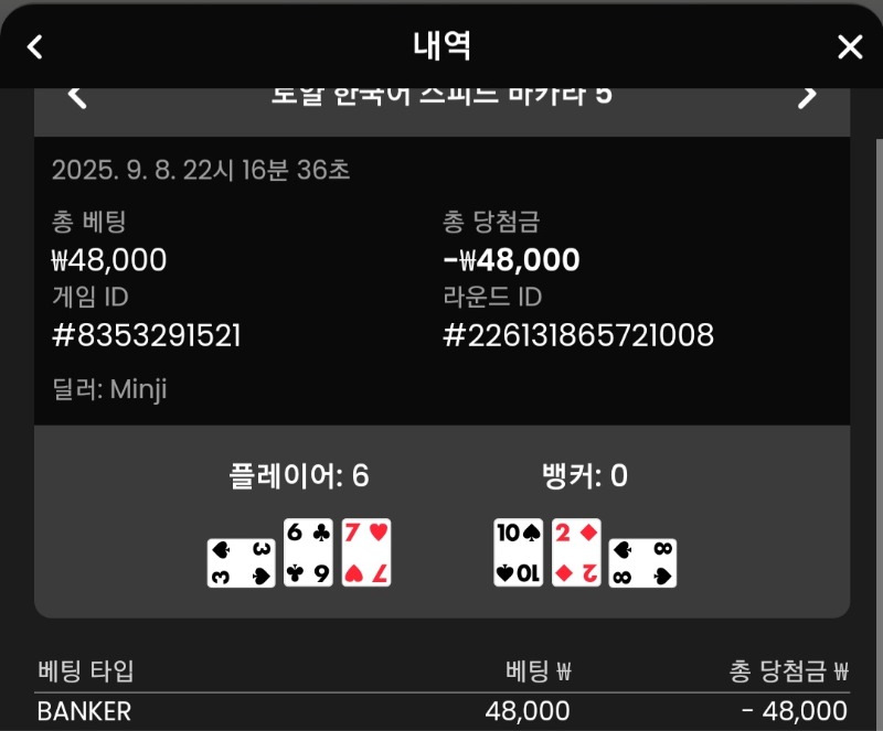 바카라2