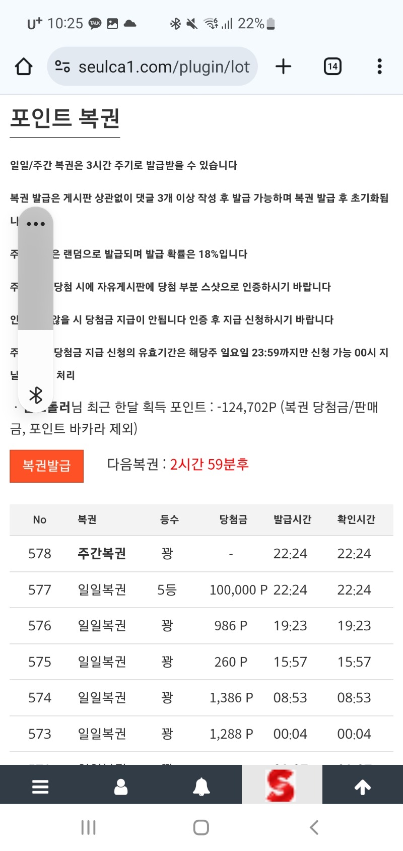 일복5등ㅅㅅ