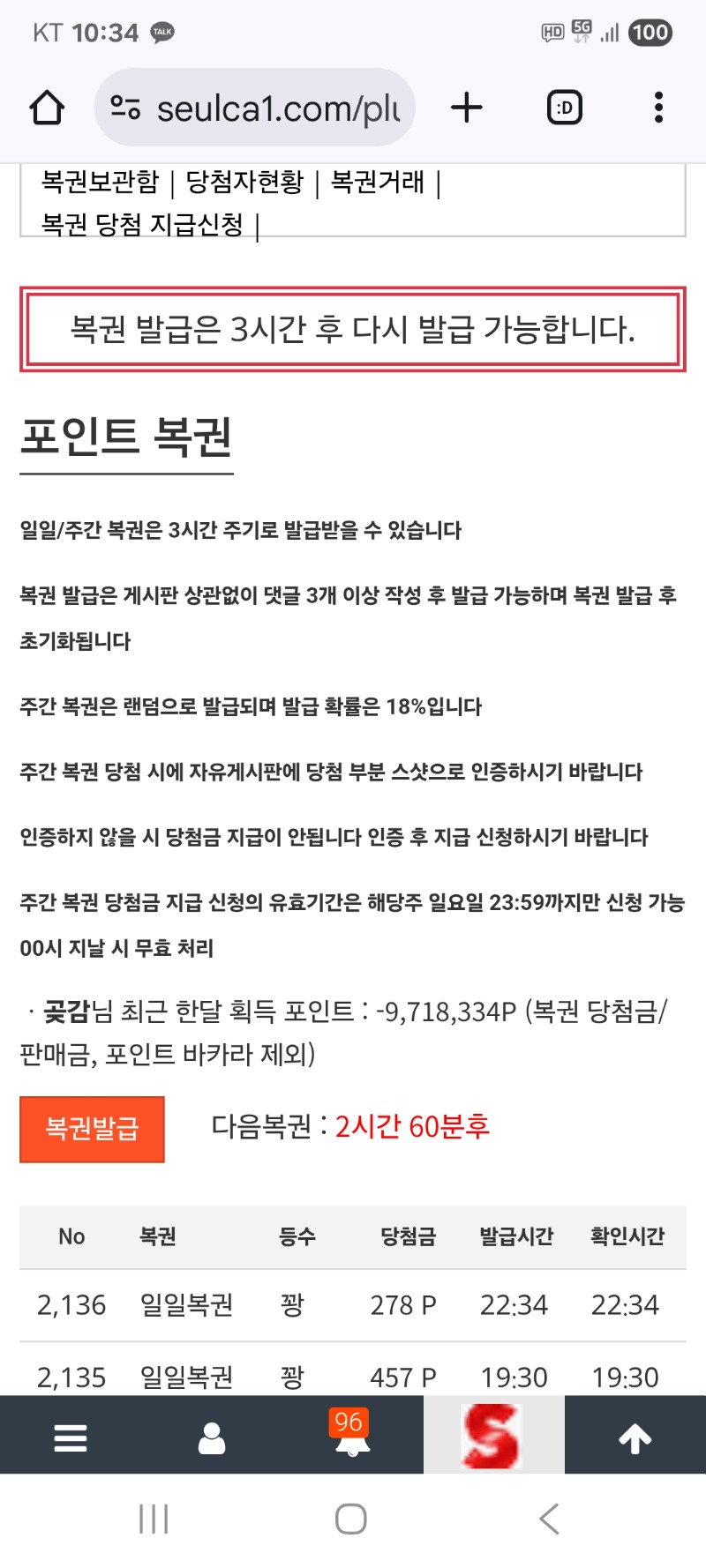 일복    그냥가네요