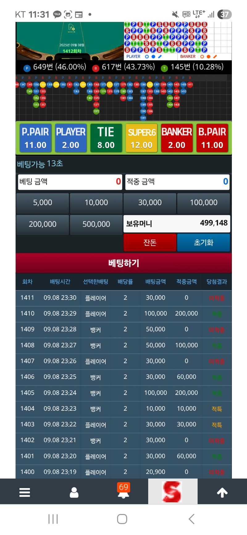 아후 열받네 먹죽 장난아니네