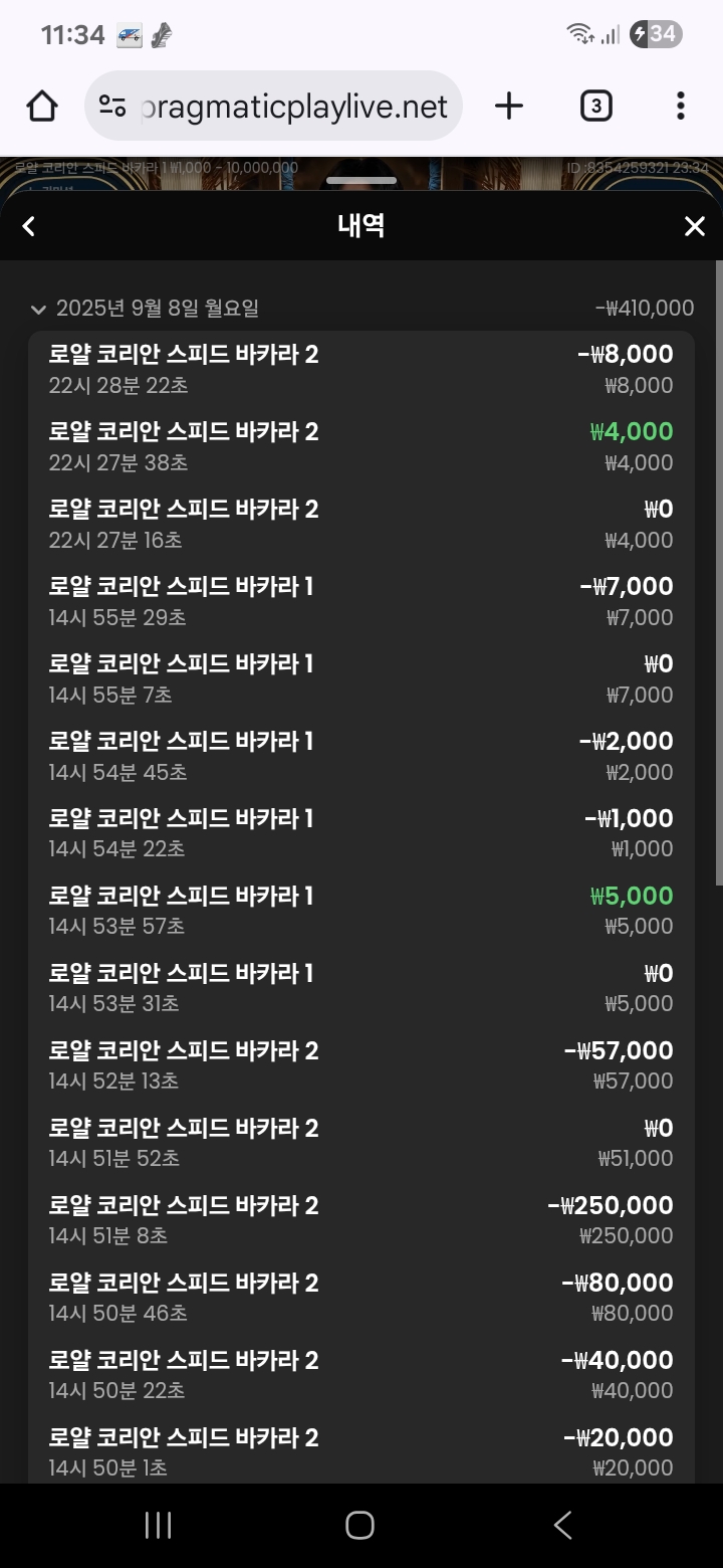 문도 카라뎅.ㅠㅠ