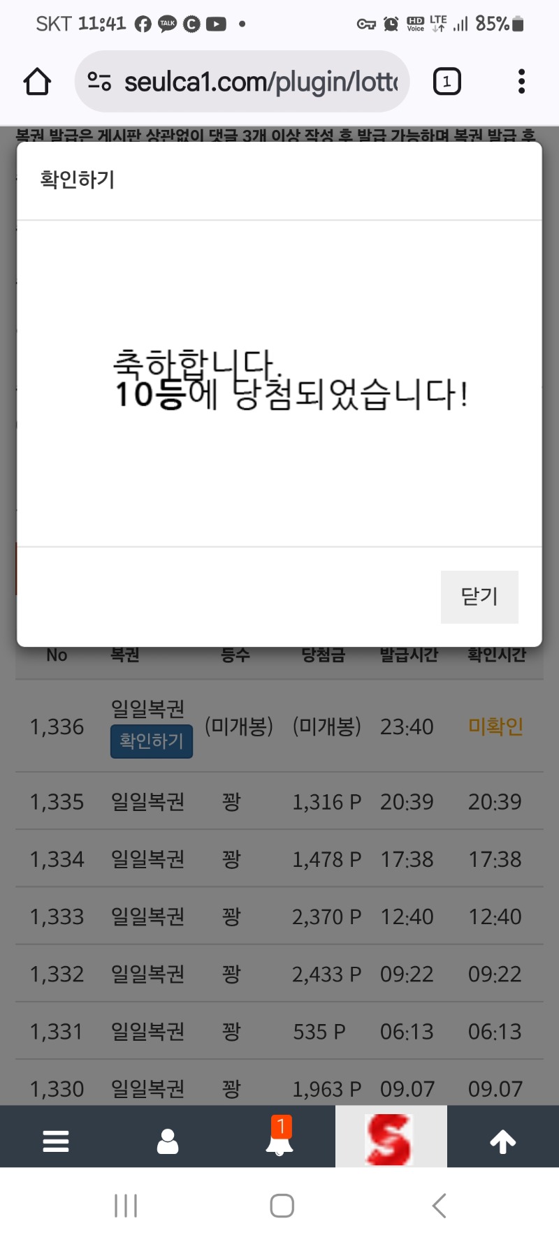 일보기No.10!!
